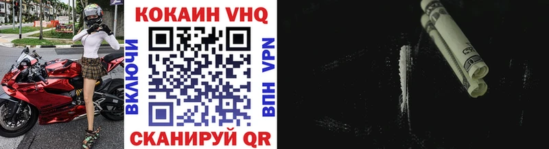Кокаин VHQ  Калязин 