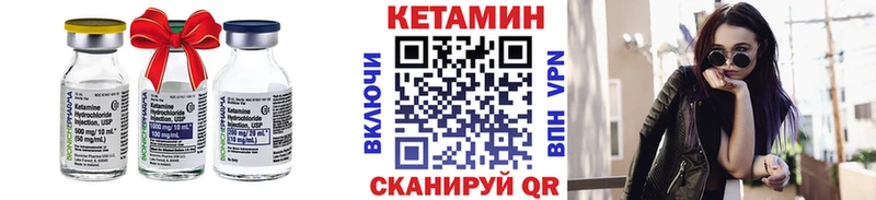 КЕТАМИН VHQ  Калязин 